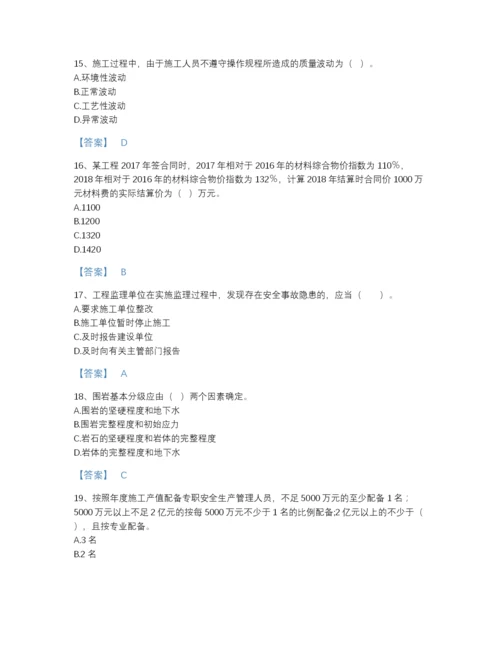 2022年安徽省监理工程师之交通工程目标控制提升模拟题库及精品答案.docx