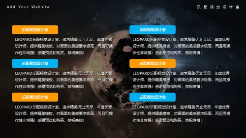 冰与火之歌动态星球商务通用PPT模板