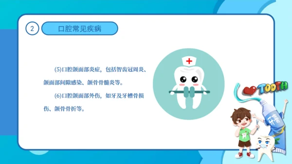 卡通全国爱牙日公益宣传通用PPT模板