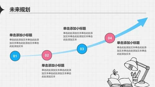 蓝色插画风人物介绍通用模板PPT模板