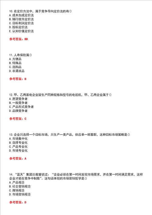 四川农业大学22春“市场营销市场营销学本科平时作业一答案参考试卷号：9