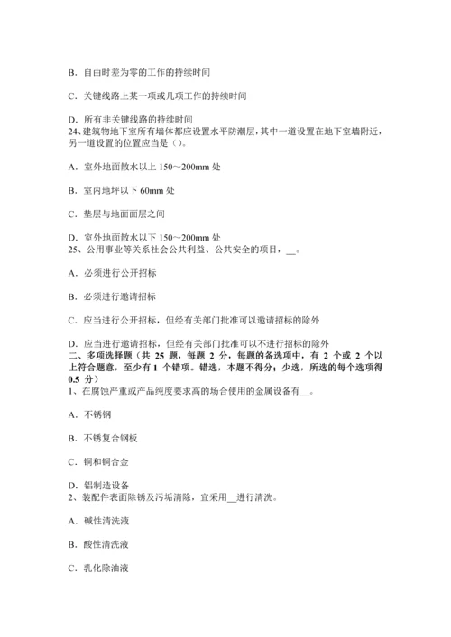 上半年广东省造价工程师安装计量施工项目管理规划大纲考试试卷.docx