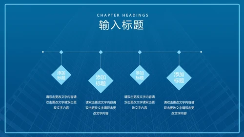 蓝色扁平风学生土木专业毕业论文答辩PPT模板