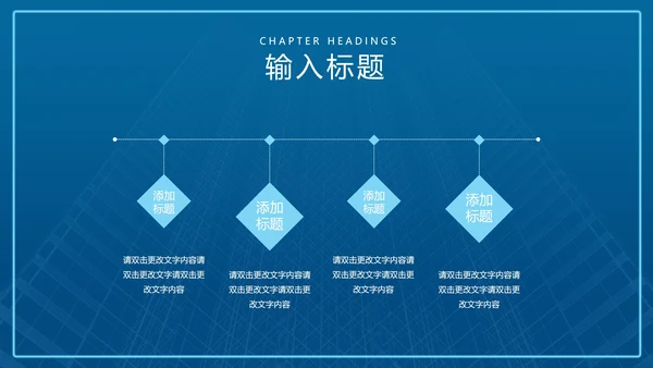 蓝色扁平风学生土木专业毕业论文答辩PPT模板