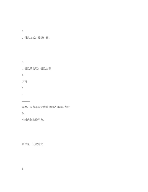 2020年最新厂房抵押借款合同范本律师版