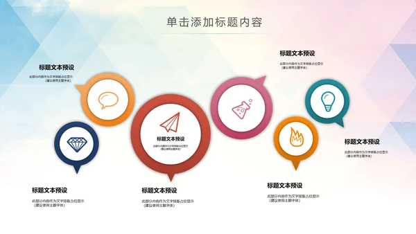 篮球运动教学比赛篮球用品ppt模板
