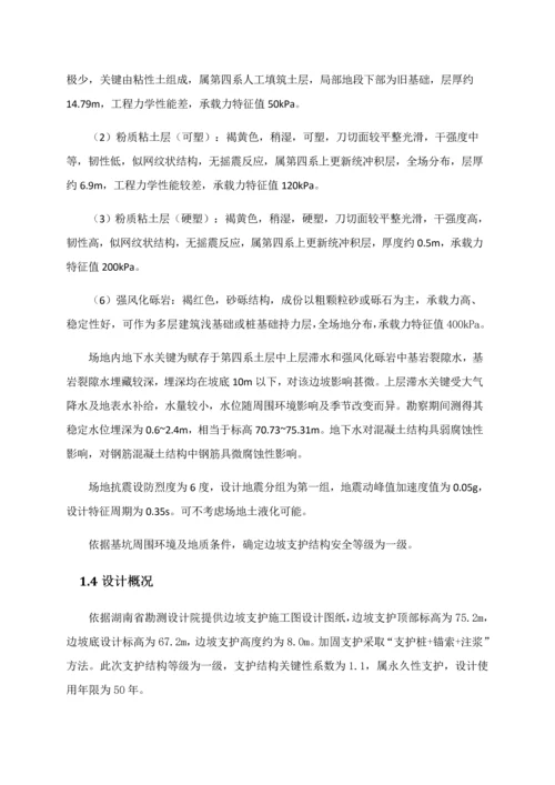 深基坑综合项目施工组织设计最终版.docx