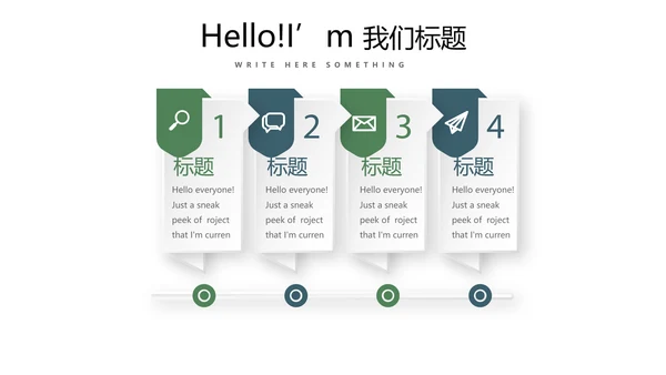 简约卡通校园足球运动动态PPT