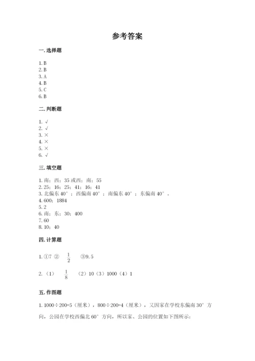 小学六年级数学上册期末卷及参考答案【满分必刷】.docx