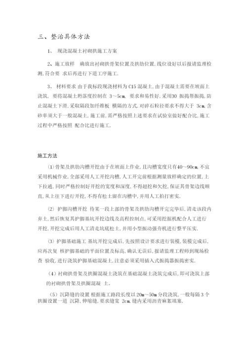 边坡冲刷毕业论文.docx
