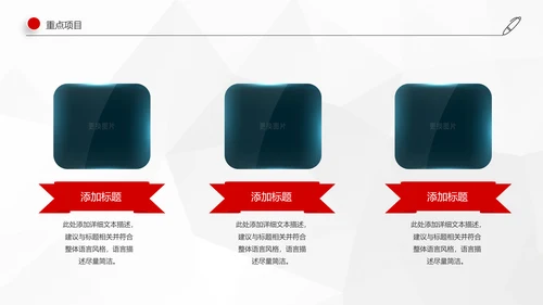 红色简约2019年工作总结计划述职报告PPT