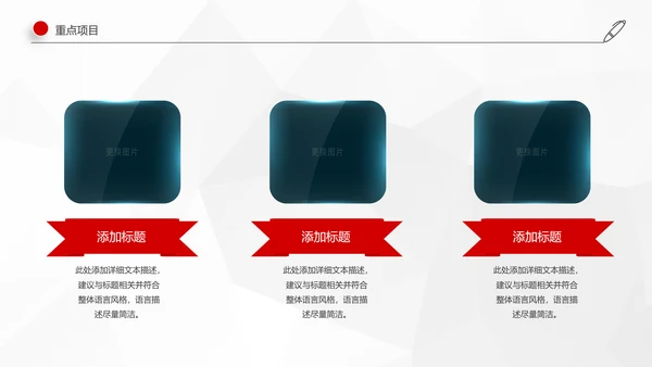 红色简约2019年工作总结计划述职报告PPT
