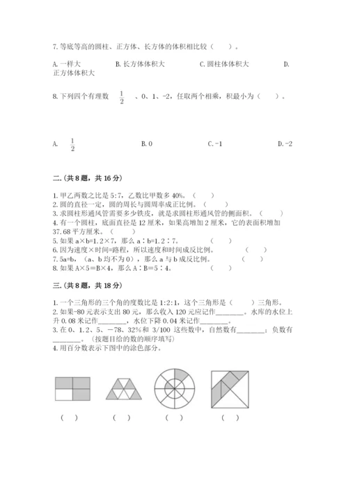 青岛版数学小升初模拟试卷附参考答案（轻巧夺冠）.docx