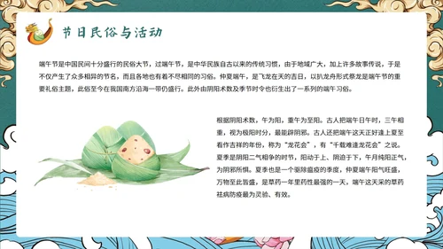 创意国潮风中国传统节日端午节课件PPT模板