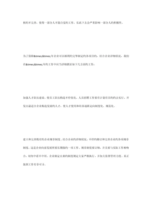 通信工程工作总结.docx