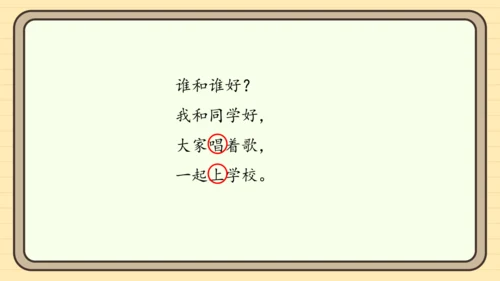 统编版语文二年级上册主题一　欢乐童谣 阅读与写作指导课件