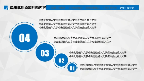 工作笔记写字纪录通用PPT模板