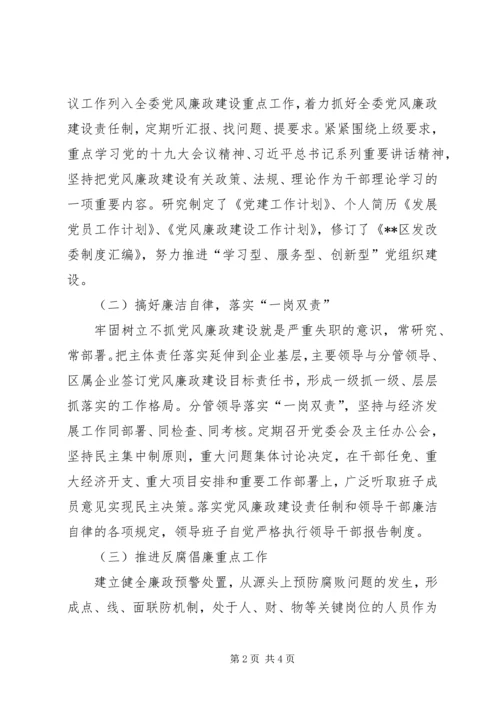 民主评议党风政风行风工作汇报 (2).docx