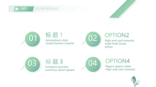 绿色个人简历面试自我介绍岗位竞聘演讲动态PPT模板