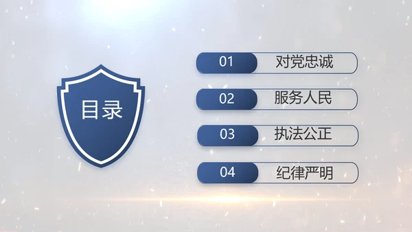 开场视频片头公安机关表彰大会PPT封含MP4