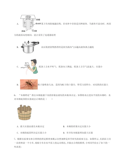 专题对点练习四川峨眉第二中学物理八年级下册期末考试章节测试试题（详解版）.docx