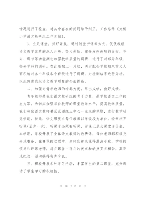 语文老师任职心得体会.docx