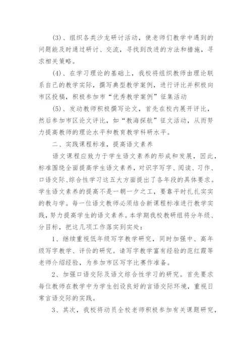 初中语文教研组工作计划及安排.docx