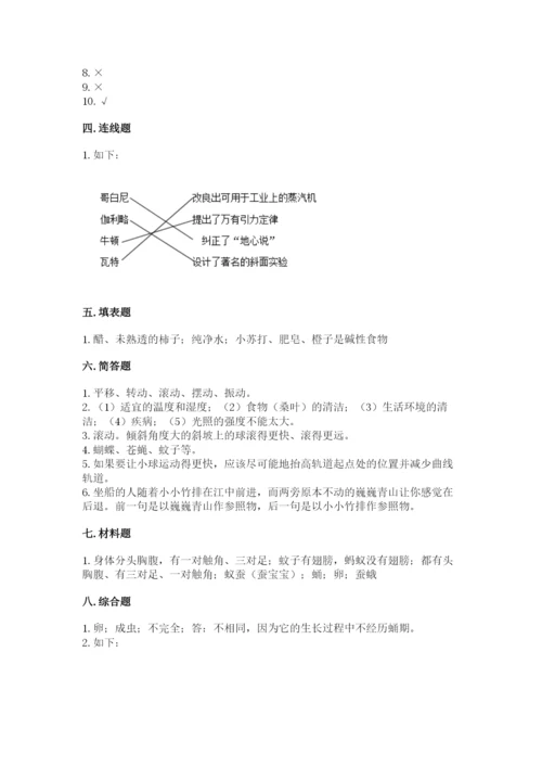教科版小学科学三年级下册期末测试卷附完整答案（夺冠系列）.docx