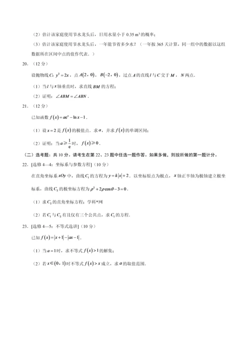 2018高考全国1卷数学文.docx