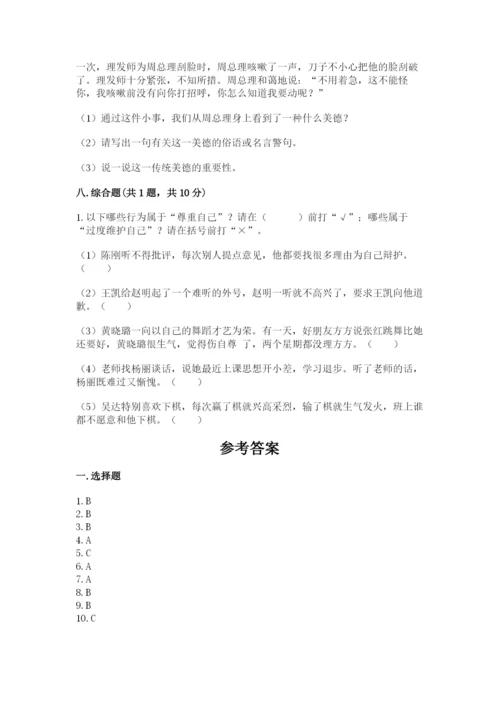 部编版六年级下册道德与法治期末检测卷及参考答案（突破训练）.docx