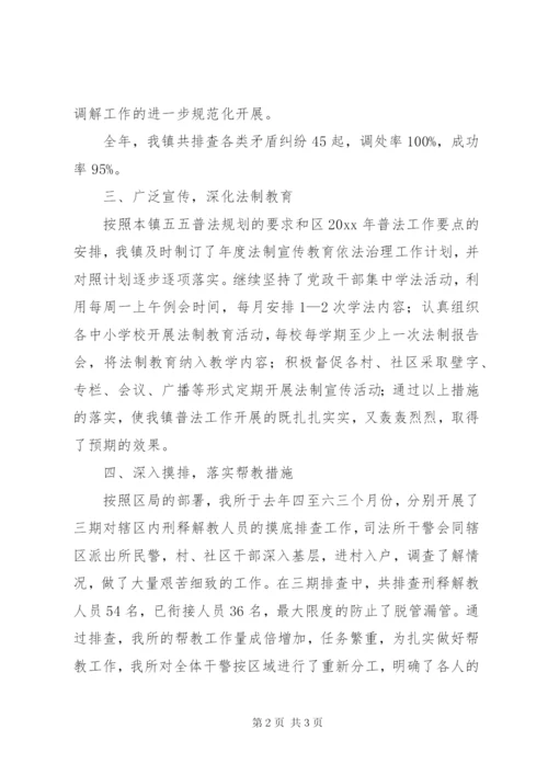 司法所年度的工作总结范文.docx