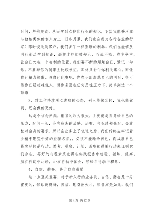 培训学习心得体会范文精编五篇.docx