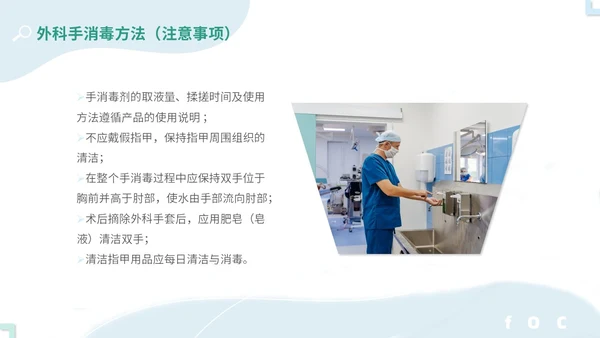商务简约实图医疗医生护士手卫生依从性护理培训教学模板