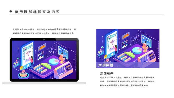 5G手机移动互联网科技智慧生活PPT模板