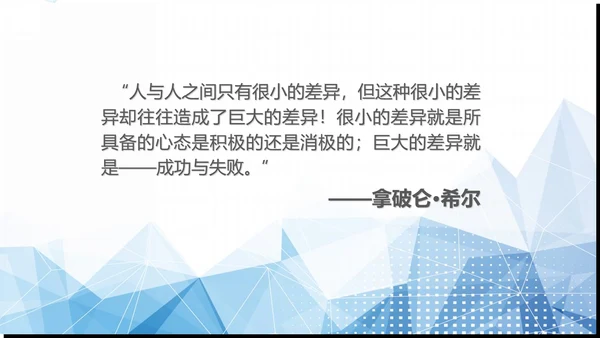 简约清新公司企业员工培训PPT模板
