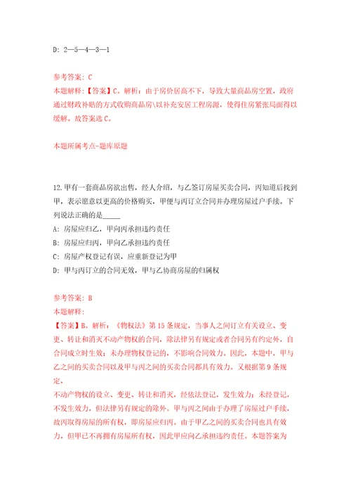 2021年12月浙江衢州市直卫生健康单位2022届校园招考聘用模拟考核试题卷6