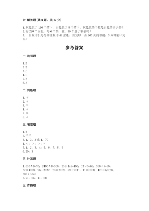 人教版三年级下册数学期中测试卷精品【精选题】.docx