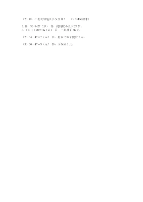 小学二年级上册数学期中测试卷精品【完整版】.docx