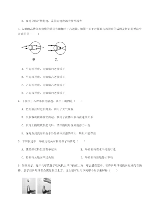 基础强化湖南长沙市实验中学物理八年级下册期末考试章节练习试题（解析版）.docx