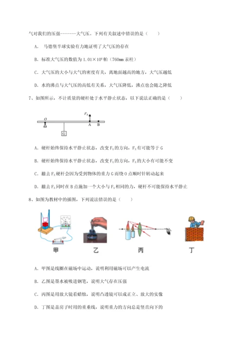 第二次月考滚动检测卷-重庆市实验中学物理八年级下册期末考试综合练习试卷（含答案详解版）.docx