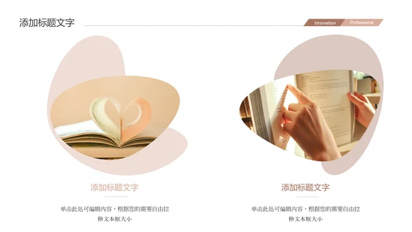时尚快乐读书阅读分享读书分享会PPT模板