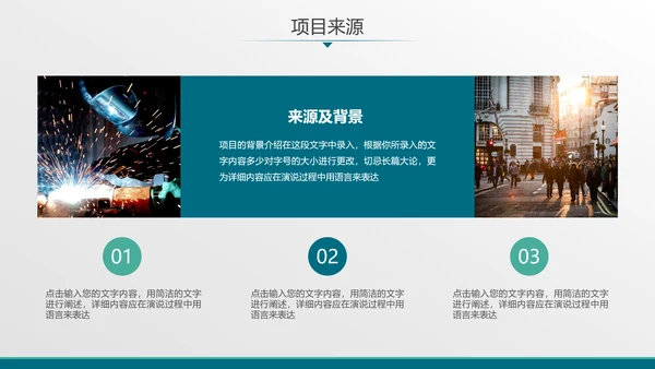 数字全球化科技数据融资计划书PPT模板
