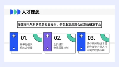 卡通风并列关系3项PPT单页