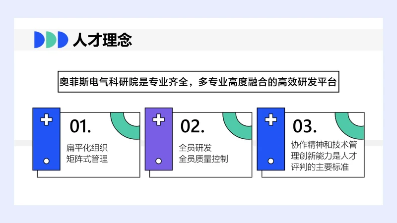 卡通风并列关系3项PPT单页
