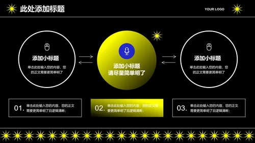 黄色渐变创意风格个人工作总结PPT演示模板
