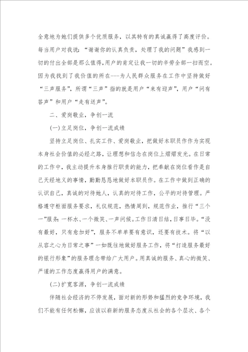 2021年企业人员个人工作总结