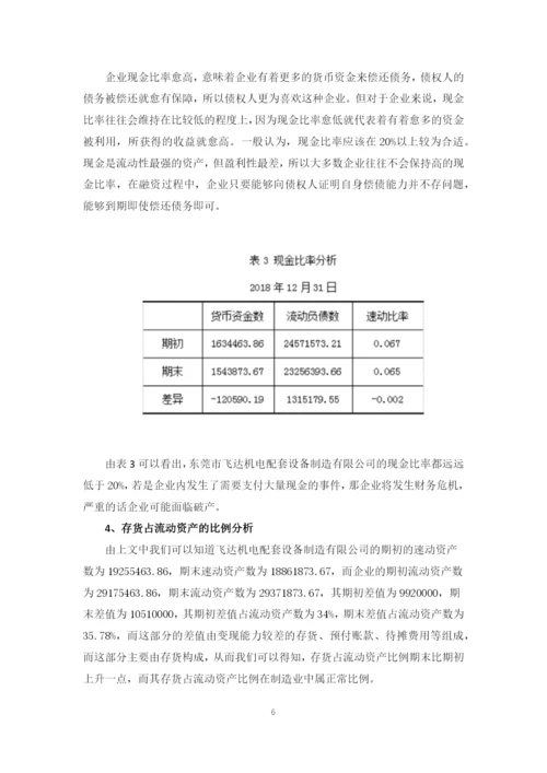 论文定稿1.docx