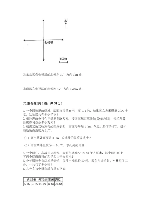 冀教版小升初数学模拟试卷含答案【典型题】.docx