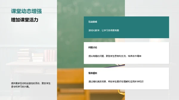 振兴英语教学