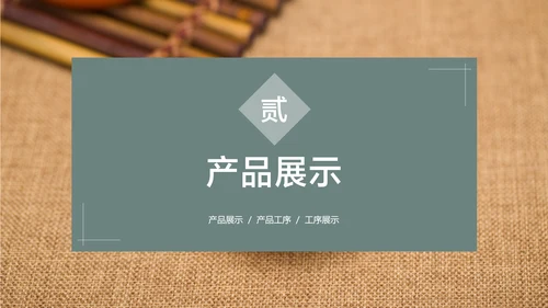 蓝灰简约风春茶产品介绍宣传手册